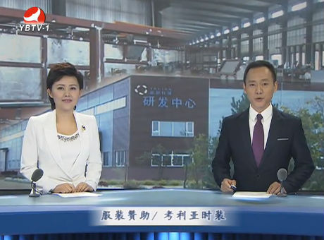 延边新闻 2016-10-11