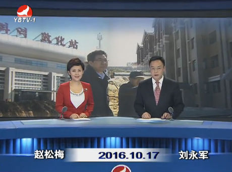 延边新闻 2016-10-17
