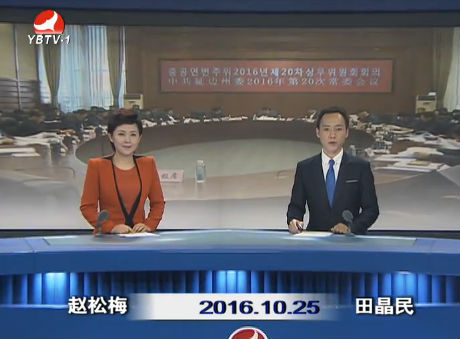延边新闻 2016-10-25