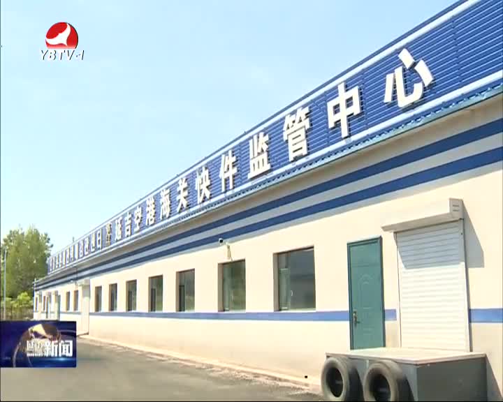 延边新闻 2016-05-30