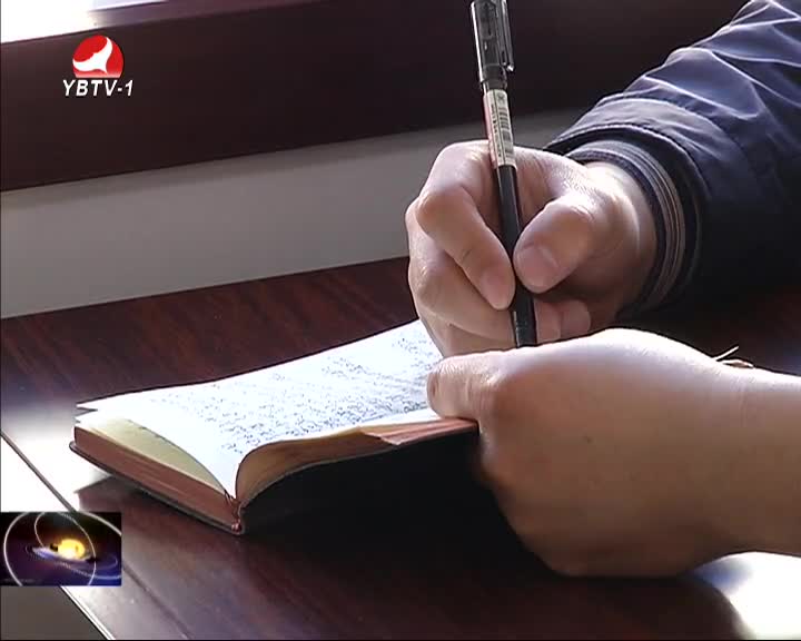 延边新闻2016-05-11