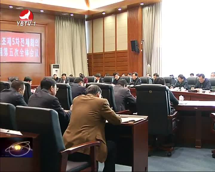 延边新闻 2016-01-21