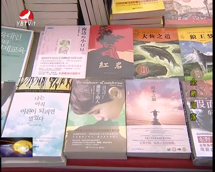 延边新闻 2016-04-22