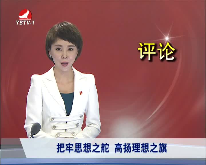 延边新闻 2016-07-05