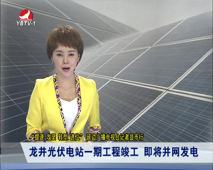 延边新闻 2016-05-27