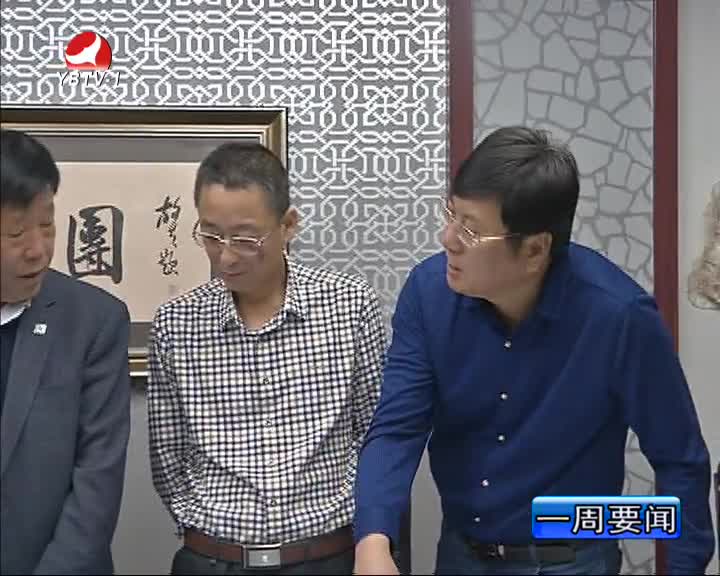 一周要闻2016-1-3