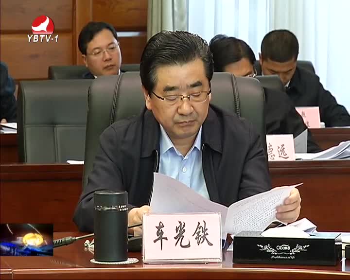 延边新闻 2016-04-06