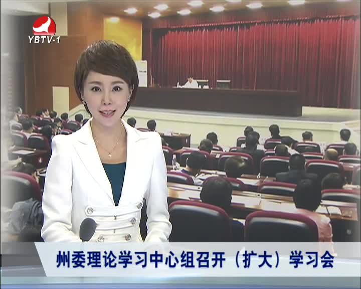 延边新闻 2016-05-23