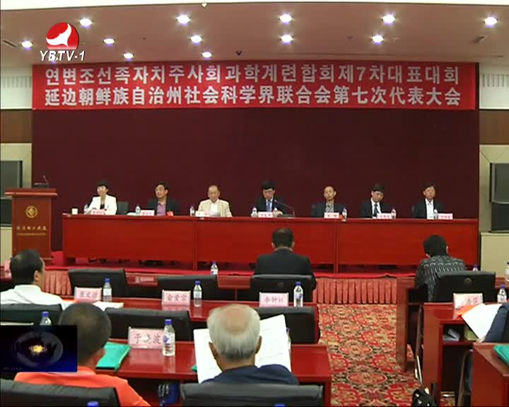 延边新闻 2016-05-25