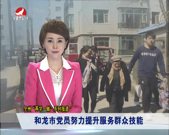 延边新闻 2016-05-24