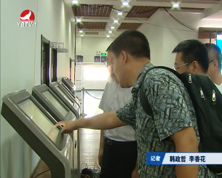 延边新闻 2016-07-20