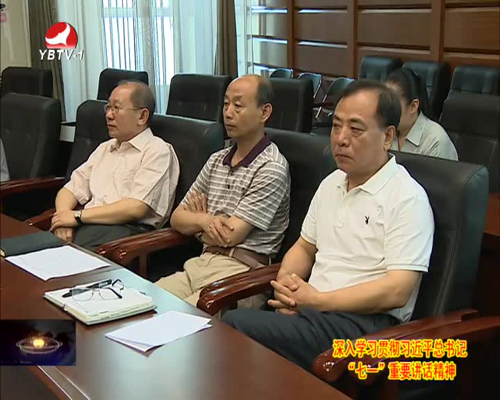 延边新闻 2016-07-11