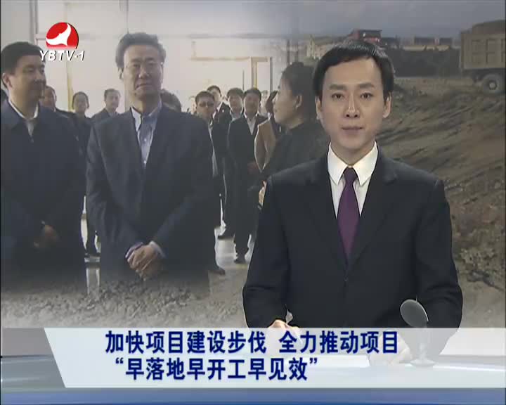 延边新闻 2016-04-20