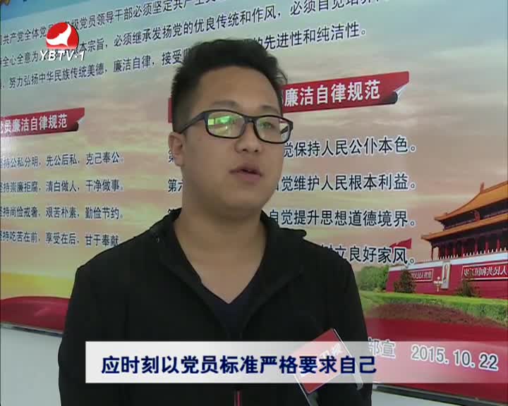 延边新闻 2016-07-01