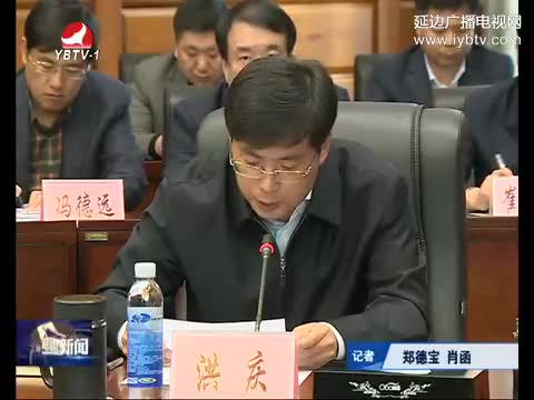 延边新闻2016-10-31