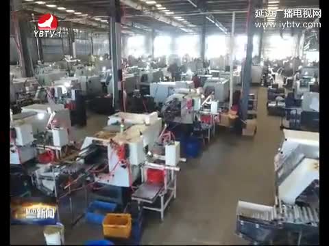 延边新闻 2016-11-25