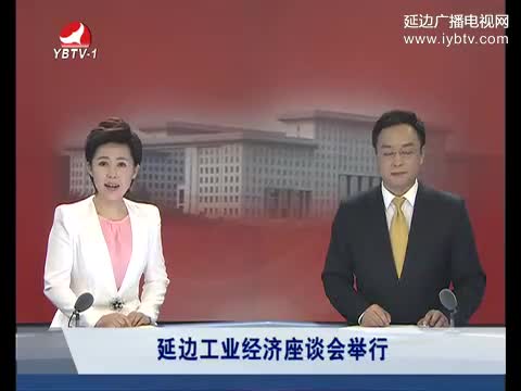 延边新闻（汉）-2016/11/04