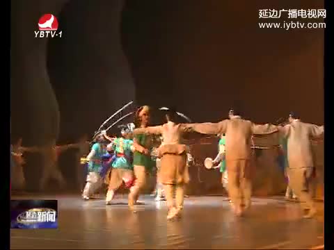 延边新闻2016-11-02