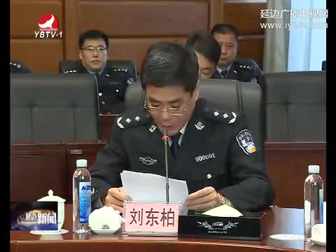 延边新闻 2016-11-23