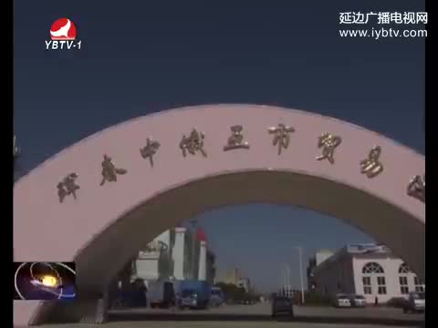 延边新闻 2016-11-21