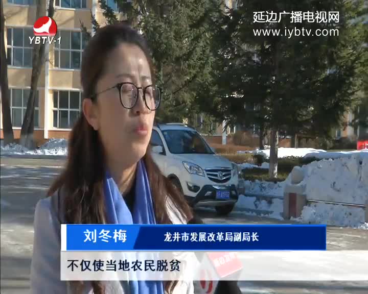 延边新闻 2016-11-24