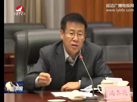 延边新闻 2016-11-07