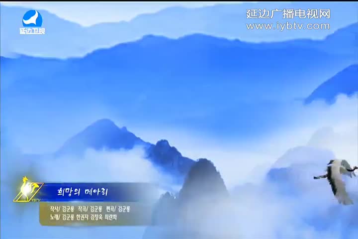 희망의 메아리