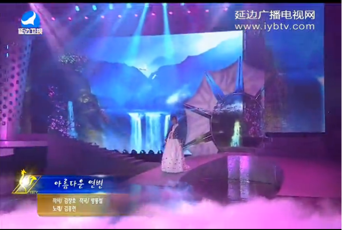 아름다운 연변