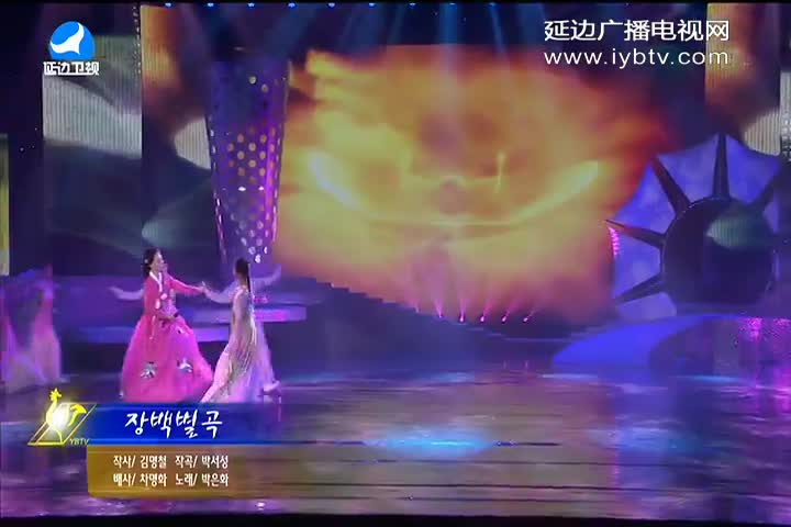 장백별곡
