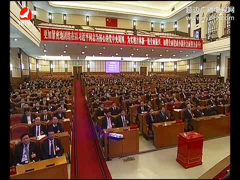 延边新闻 2017-01-20