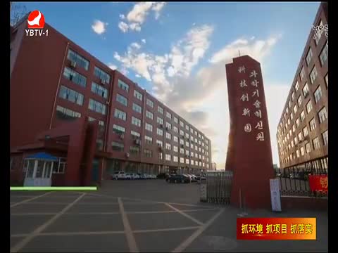 延边新闻 2017-02-14