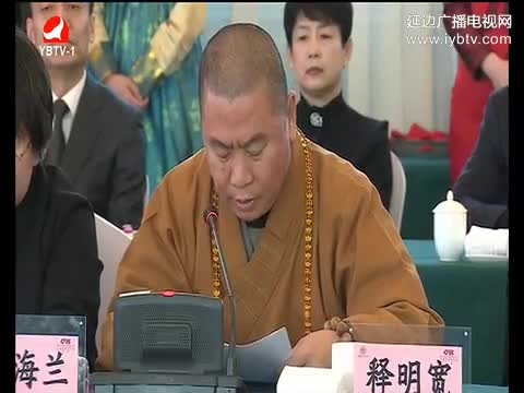 延边新闻 2017-02-09