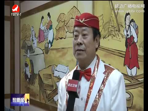 延边新闻 2017-02-11