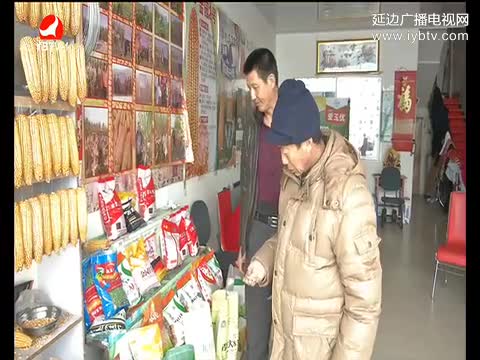 延边新闻 2017-03-17