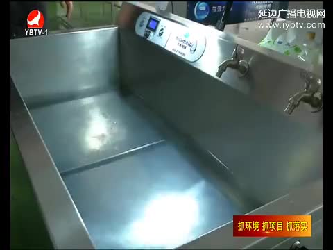 延边新闻 2017-03-27
