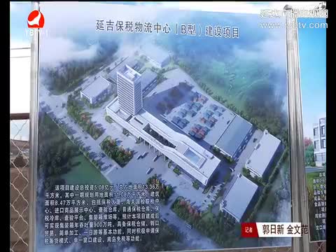 延边新闻 2017-05-03
