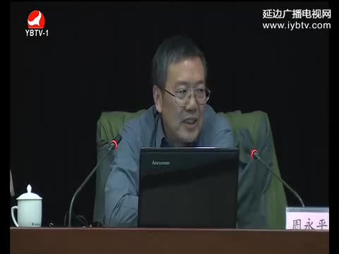 延边新闻 2017-06-02