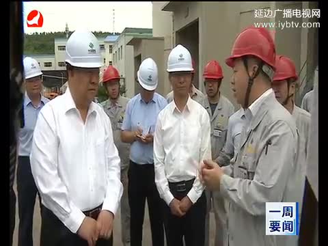 延边新闻 2017-07-09