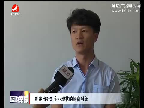延边新闻 2017-07-08