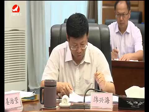 延边新闻 2017-08-03