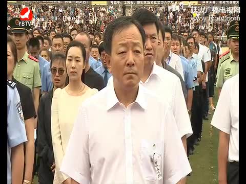 延边新闻 2017-08-09