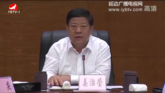 延边新闻 2017-09-20