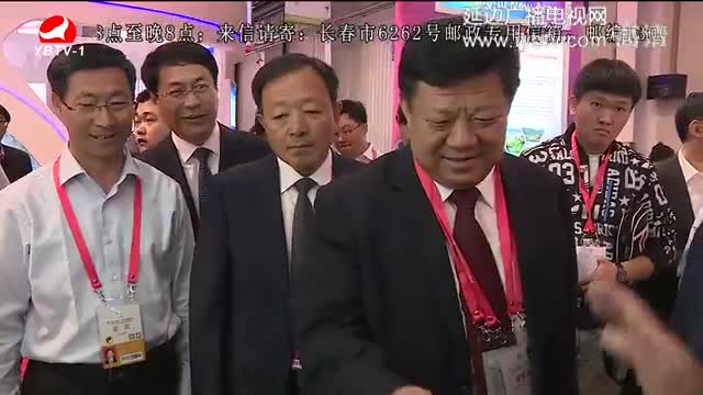 延边新闻 2017-09-01