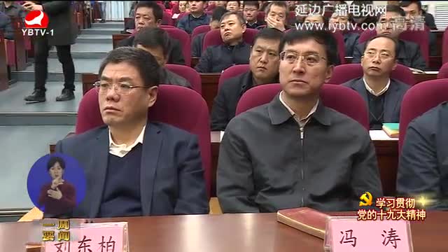 延边新闻 2017-11-19