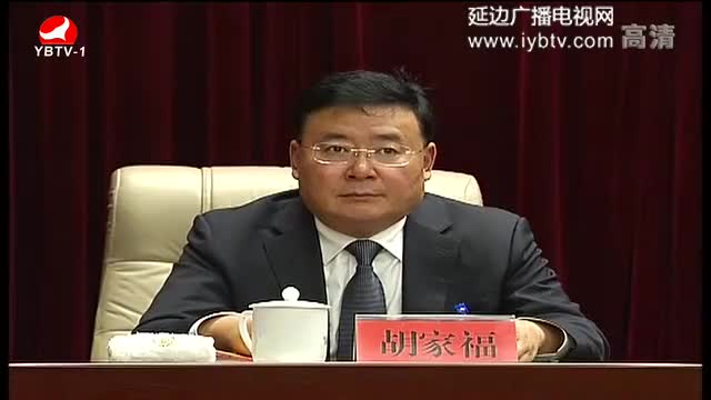 延边新闻 2017-11-21
