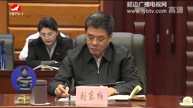 延边新闻 2017-11-26