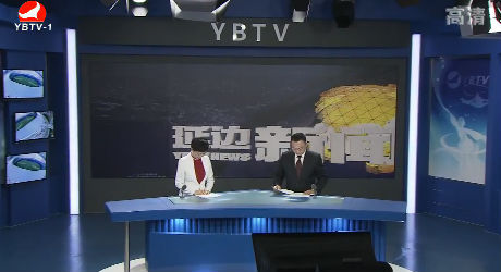 延边新闻 2017-12-23