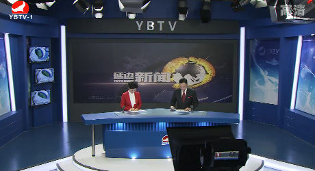 延边新闻 2018-01-01