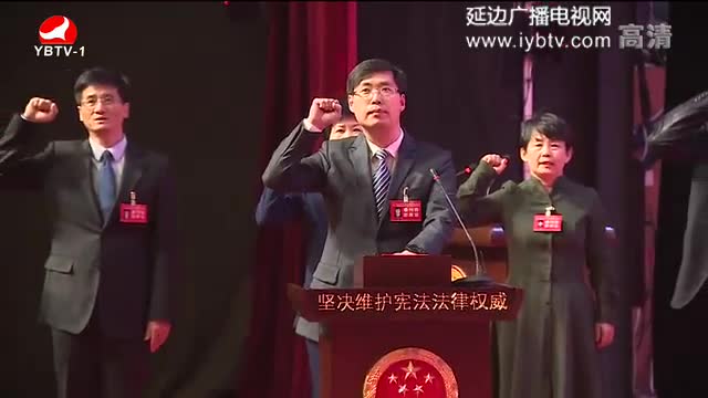 延边新闻 2018-01-15