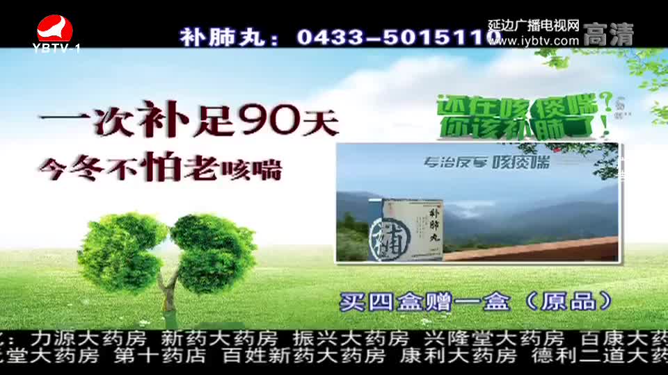 延边新闻 2018-01-22